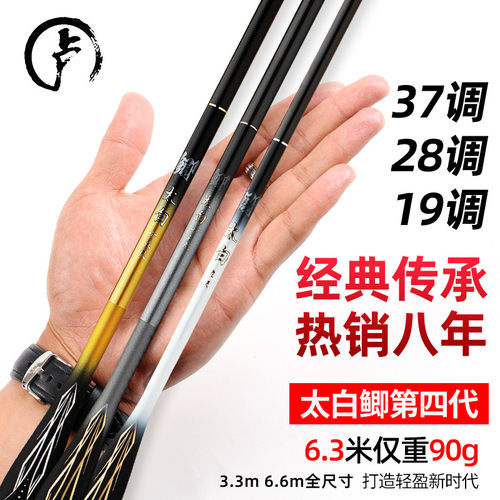 名伦竿卢氏太白鲫鱼竿超轻超细超硬鱼竿手杆2819调溪流极细进口台