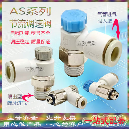 速度控制节流万向自锁调节阀