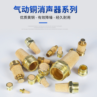 气动电磁阀全铜半铜消声器BSL BSL