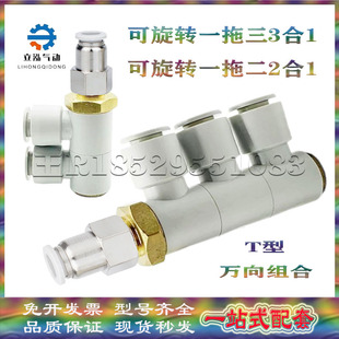 12mm一进三出可旋转一带三拖三管二管 单排快插气管接头4