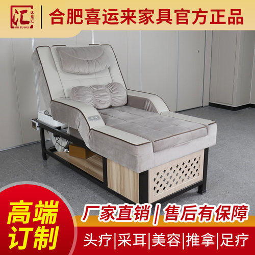 8年老店头疗洗头床电动足疗床