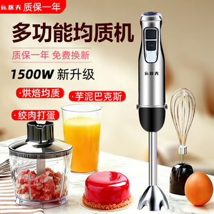 牧夫烘焙均质机多功能手持料理棒搅拌机家用电动辅食机芋泥巴克斯