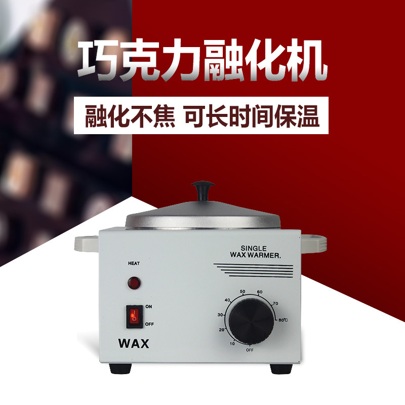 单缸巧克力融化炉 手工皂融化单头调温熔炉锅恒温蜡疗机手工DIY