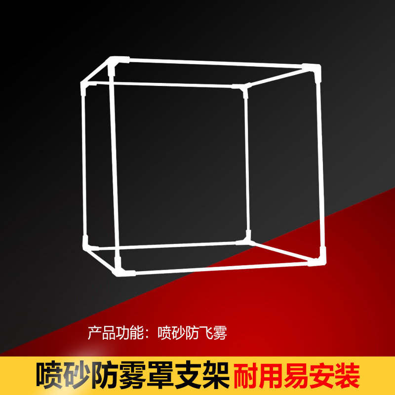 慕斯喷砂罩巧克力喷枪防雾罩简易支架防尘罩遮挡裹保鲜膜烘焙工具