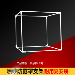 慕斯喷砂罩巧克力喷枪防雾罩简易支架防尘罩遮挡裹保鲜膜烘焙工具