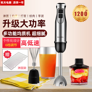 手持料理棒均质机烘焙淋面慕斯淋面消泡机多功能商用搅拌机辅食机