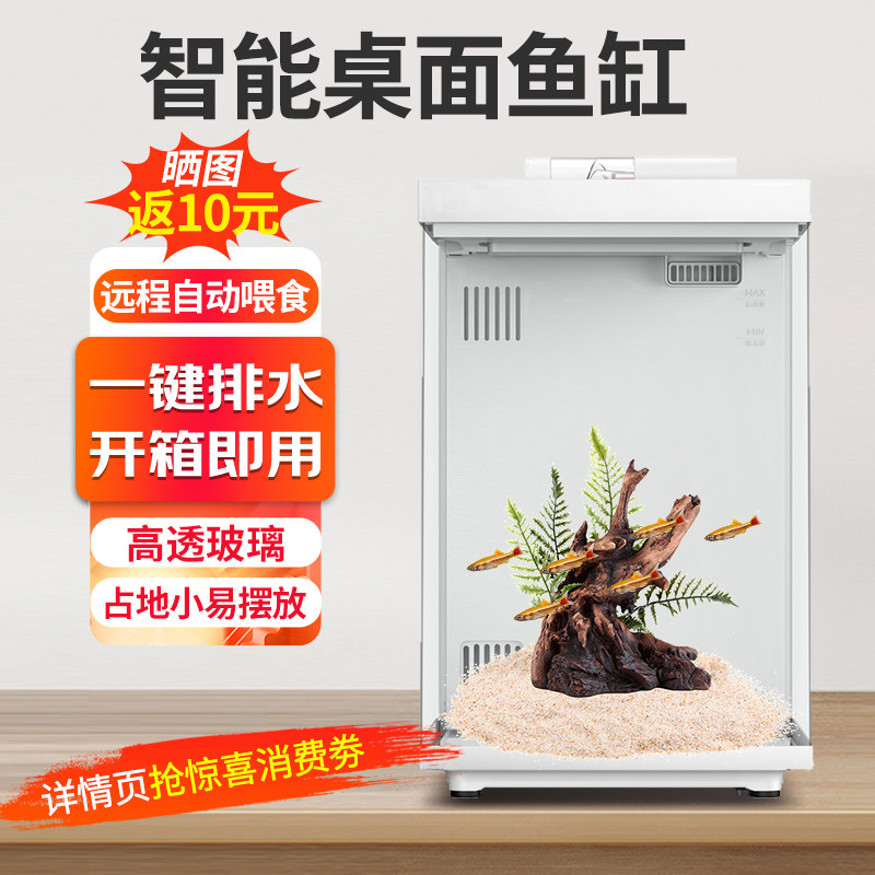 小米米家智能桌面鱼缸二代小型生态白色鱼缸客厅造景一体2026新款,宠物/宠物食品及用品,潜水泵,淘宝优惠券,粉丝福利购,淘宝优惠卷