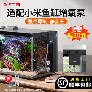 适用小米米家鱼缸专用增氧泵静音氧气泵家用养鱼打氧泵增氧机