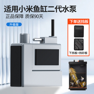 适用小米米家智能鱼缸二代水泵正品配件升级原装替换水泵改装改造