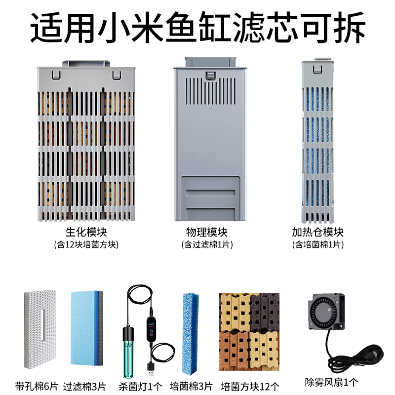 鱼缸滤材物理模块可拆开