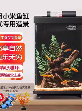 适用小米米家智能鱼缸二代造景专用装饰造景仿真树脂造景