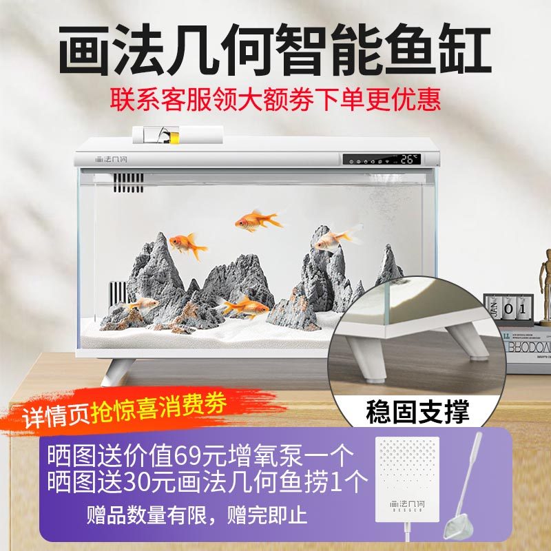 画法几何智能鱼缸连接app小型家用客厅桌面生态造景过滤一体新款