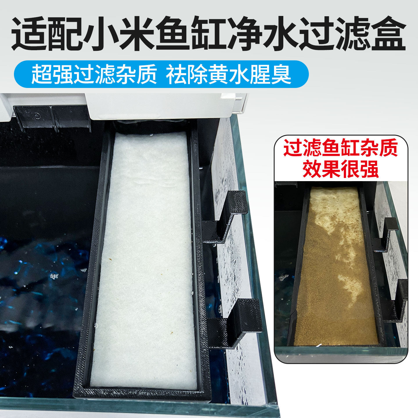 适用小米米家智能鱼缸出水口过滤盒吸附杂质粉末增氧过滤滤材配件,宠物/宠物食品及用品,过滤设备,淘宝优惠券,粉丝福利购,淘宝优惠卷