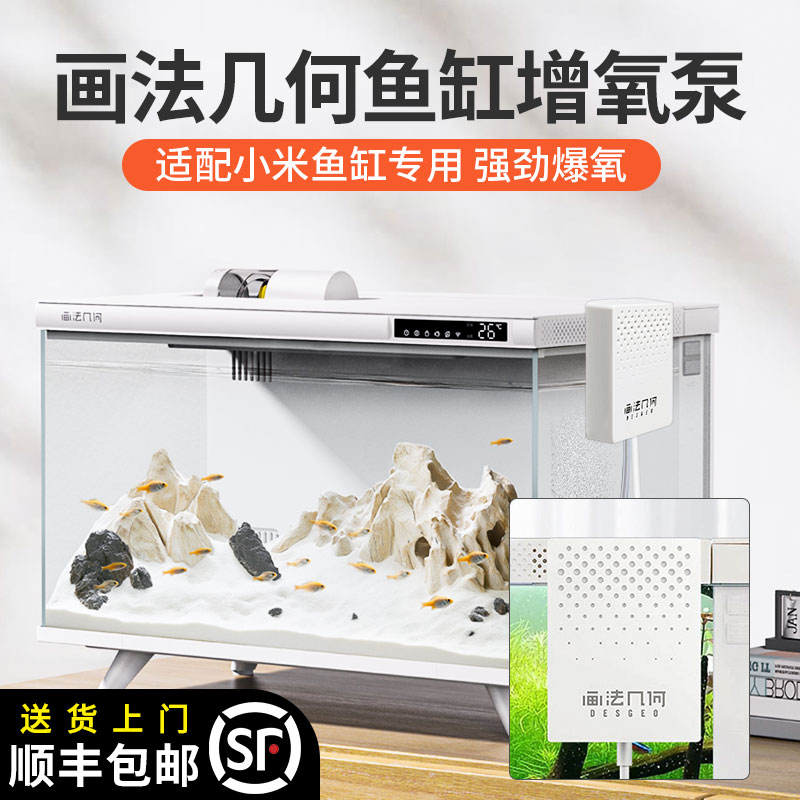 画法几何适用小米米家智能鱼缸增氧泵白色小型氧气泵家用打氧泵图片