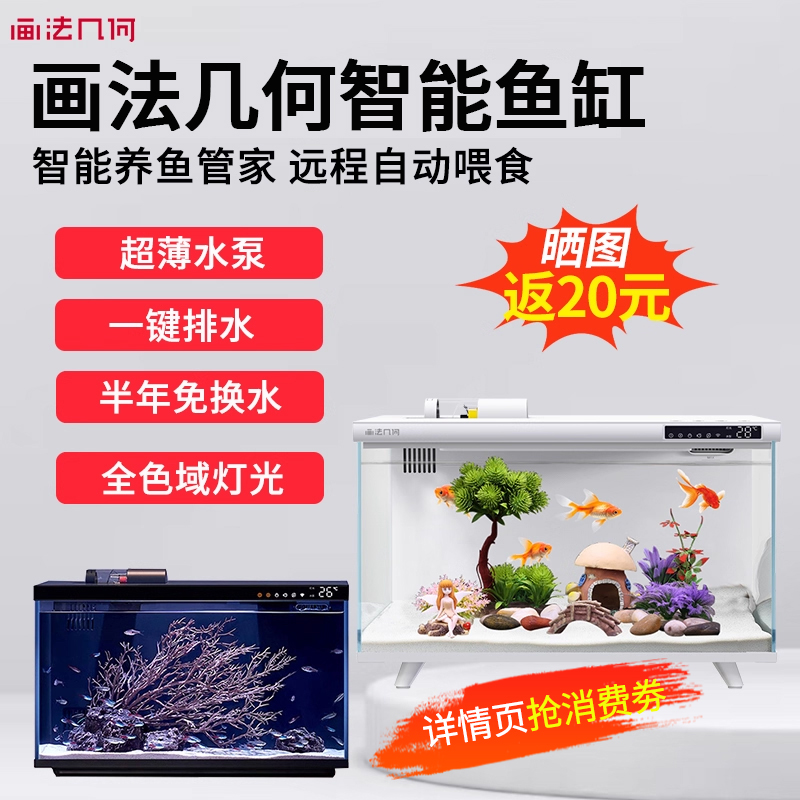 适用小米米家智能鱼缸小型客厅桌面生态造景过滤一体2025新款