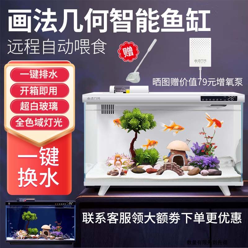 画法几何智能鱼缸M1小型家用客厅生态造景过滤一体机2025年新款