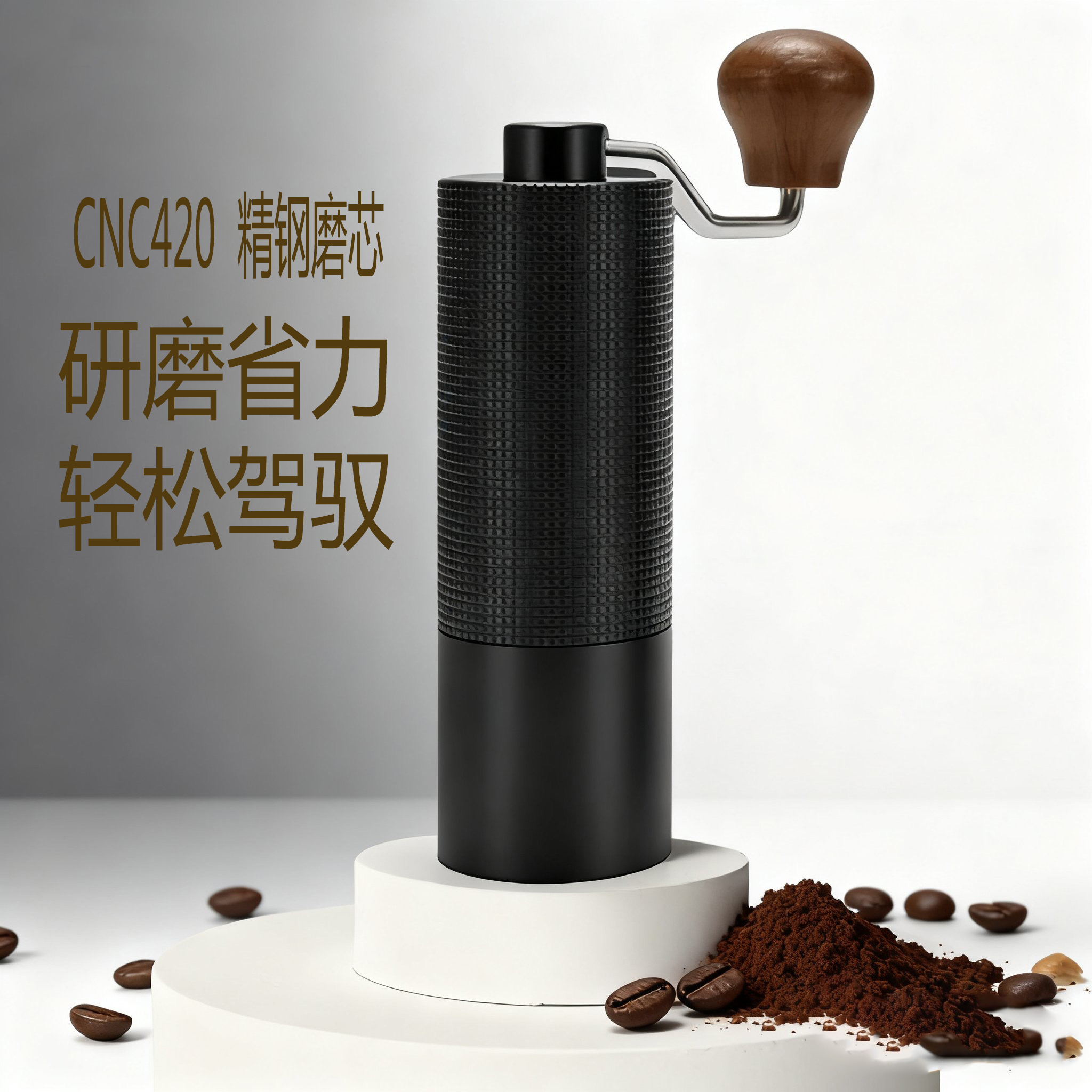 手摇精钢芯磨咖啡机高精度调节