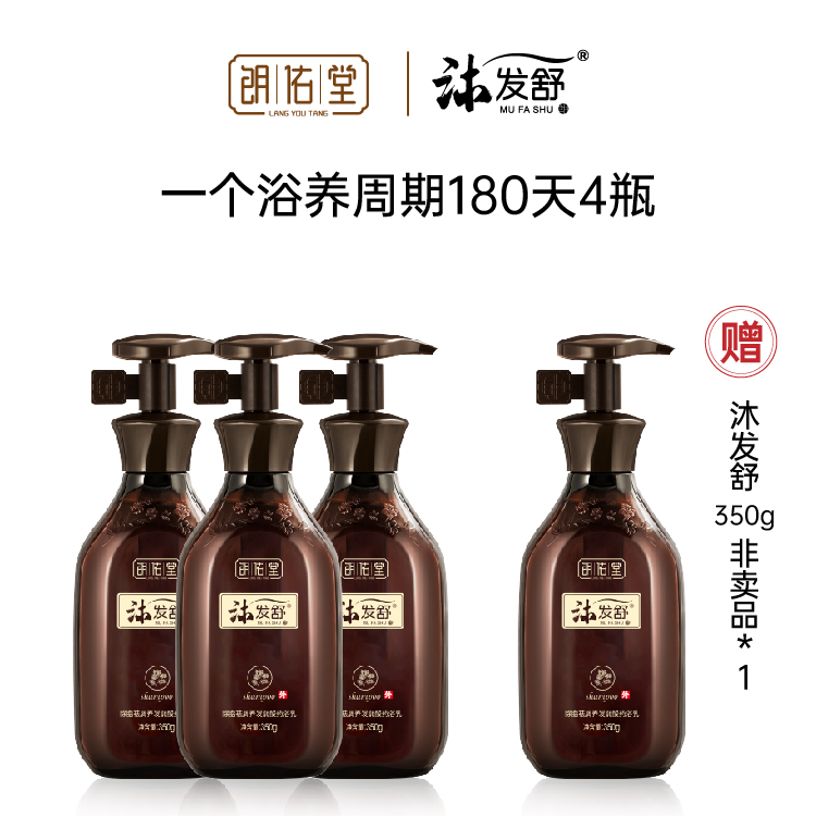 修复头皮土壤 促进毛发生长