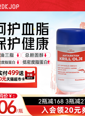 Ruis Olimar进口南极磷虾油56%磷脂1200mg高含量鱼油升级60粒