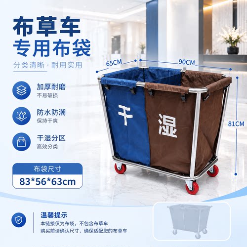酒店客房干湿分离布草袋专用手推车房口车工作车清洁车布草车