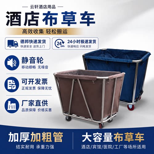 酒店客房布草车服务手推车不锈钢宾馆保洁清洁工作车洗衣房干洗店 - 封面