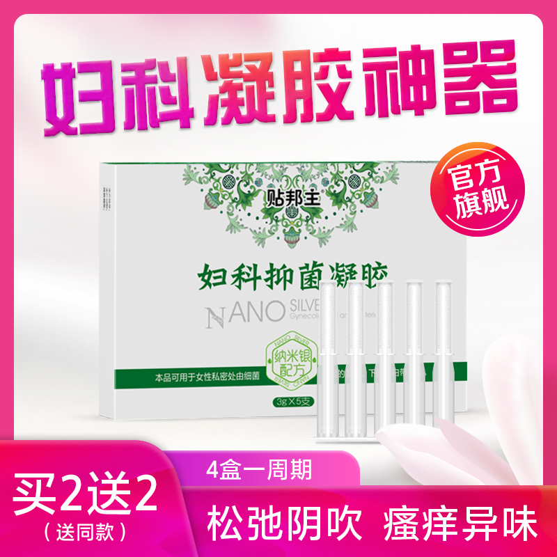 苦参妇科凝胶抑菌霉菌性炎阴道女性私处护理保养松弛神器宫颈烂糜