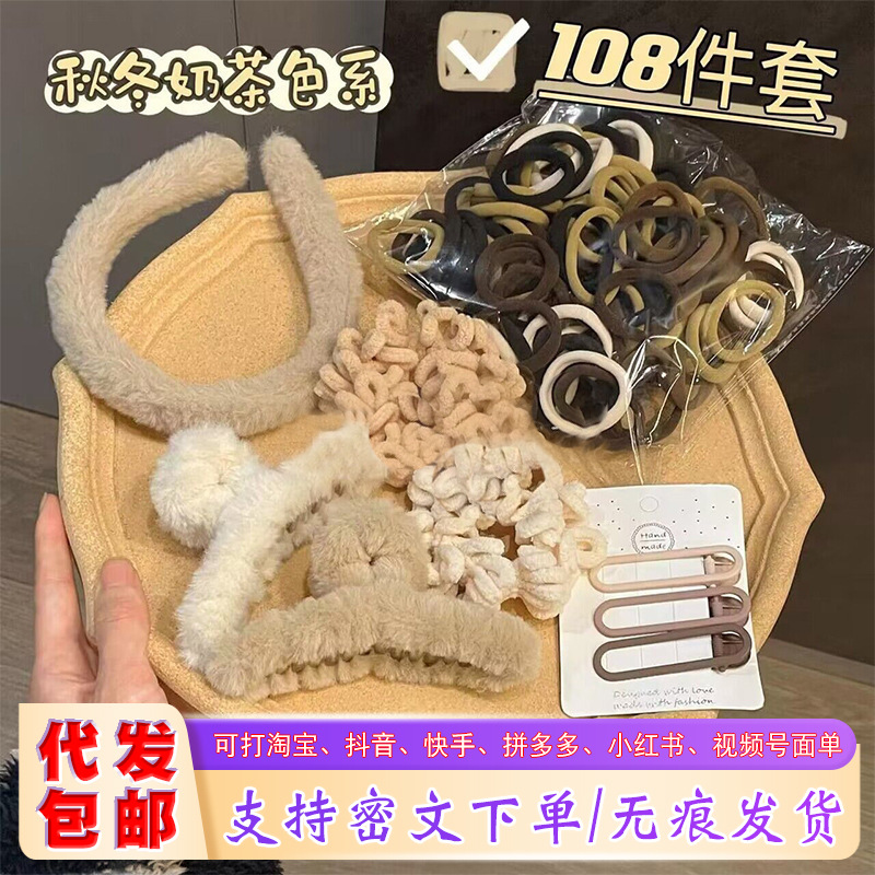 【同款108件套】秋冬发饰套装毛绒抓夹发圈发箍头绳头饰