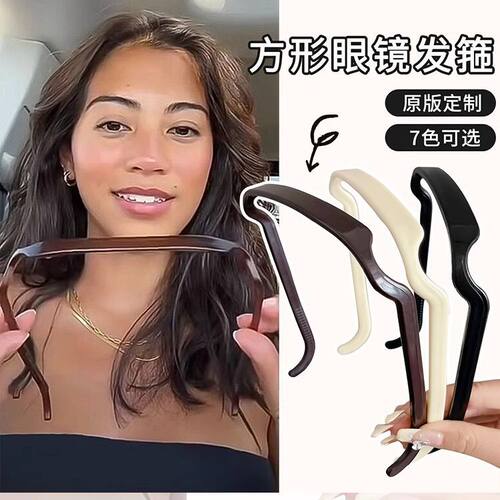 爆款方形太阳眼镜发箍压发捆头饰隐形卷发固定墨镜头箍