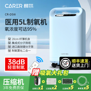 柯尔玉龙制氧机医用型5升家用老人吸氧机静音型氧气机带雾化器5L