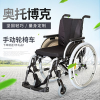 德国品牌奥托博克轮椅思达三代M2冰蓝色加长扶手折叠快拆大轮功能