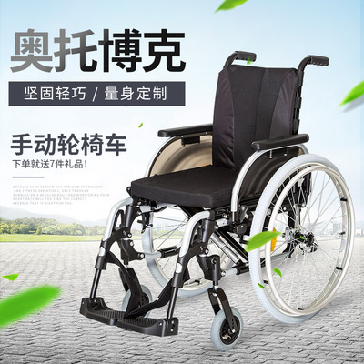 德国品牌奥托博克黑色三M2轮椅