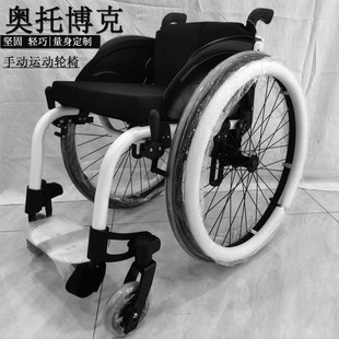 奧托博克躍途運動輪椅量身定制德國品牌