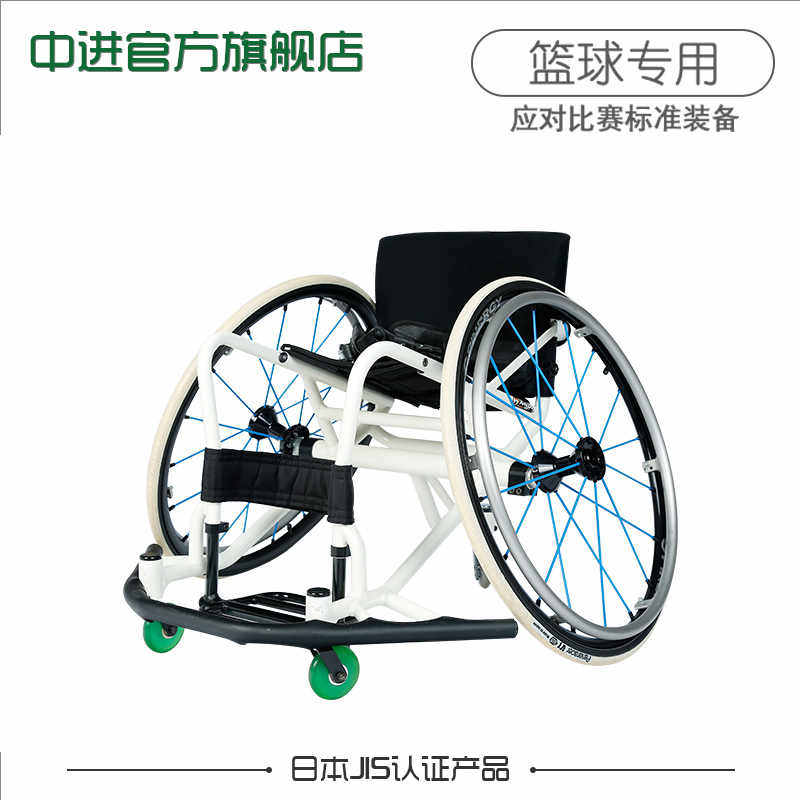 中进日进打篮球轮椅运动休闲折叠轻便铝合金超轻便携残疾人定制