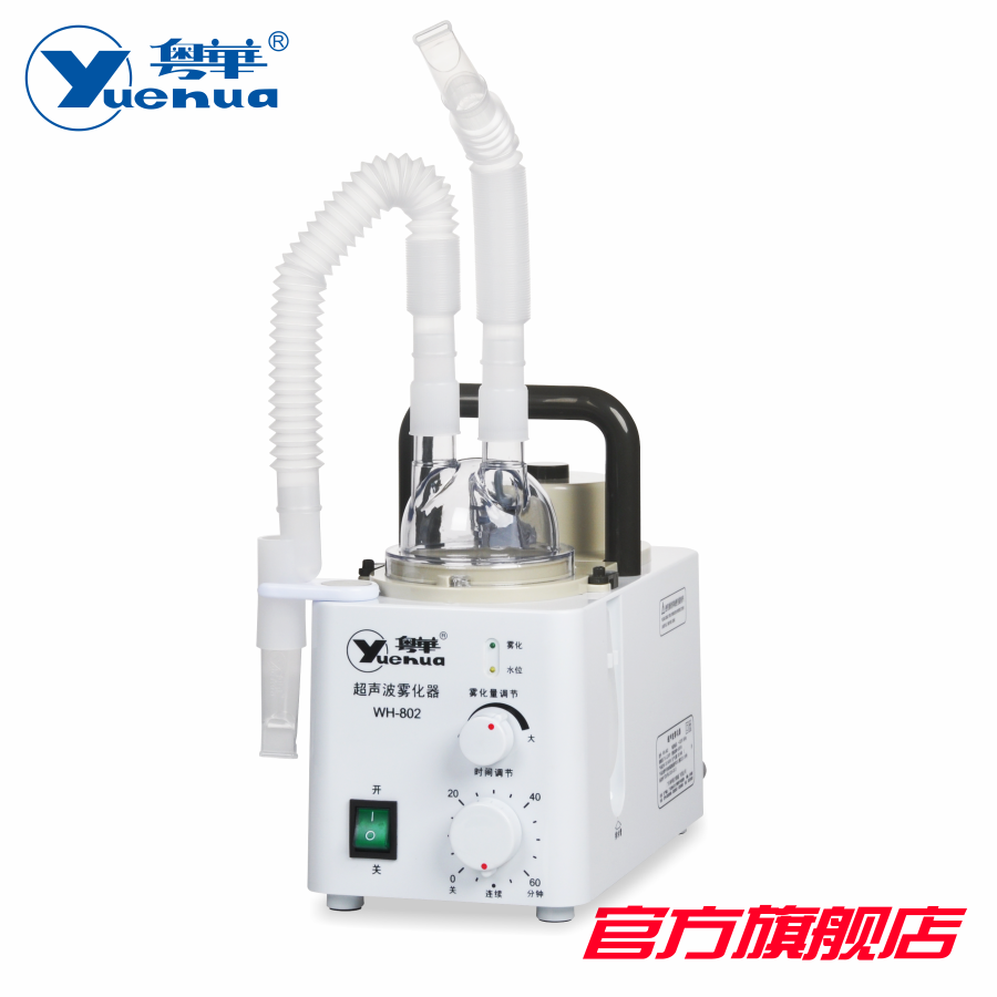 粤华超声波雾化器WH-802