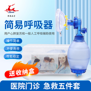 神鹿医院门诊急救设备五件套简易人工呼吸机心肺复苏器呼吸球囊