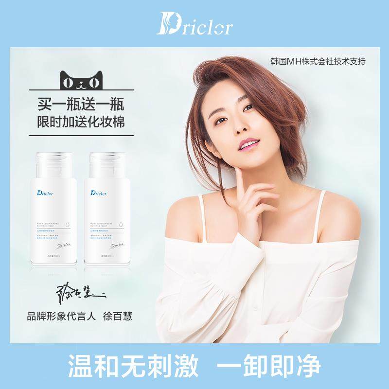 卸妆水正品眼唇脸部卸妆油女三合一温和清洁毛孔卸妆液深层敏感肌