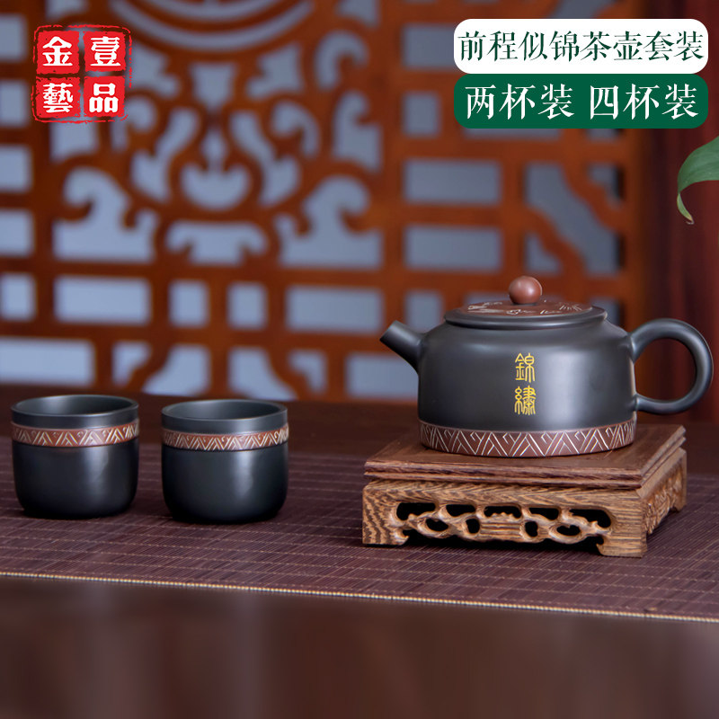 250ml坭兴陶茶具礼品套装伴手礼