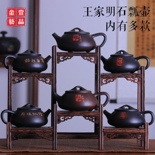 王家明书法福字系列紫陶石瓢壶