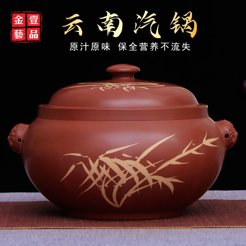 云南建水紫陶汽锅气锅鸡紫陶蒸锅煲汤锅家用砂锅/ 送蒸片不送底锅