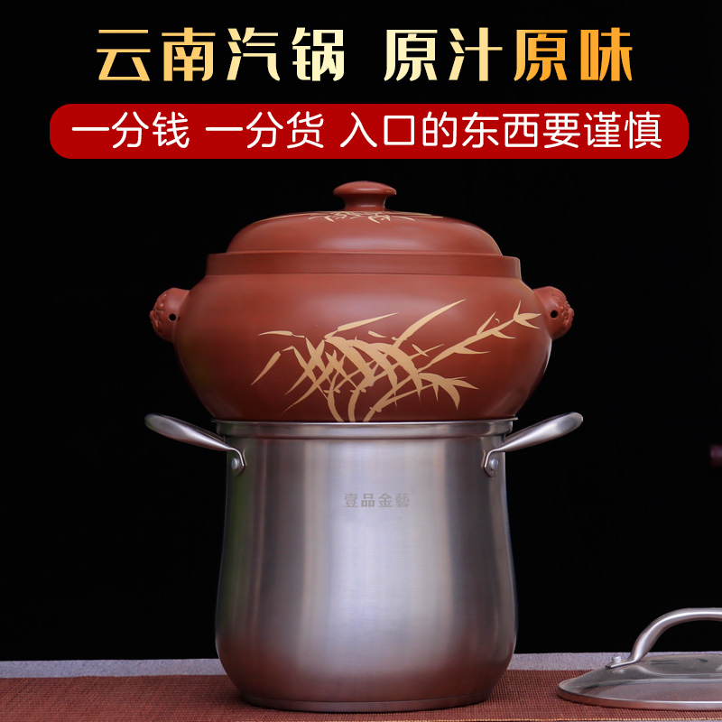 云南名菜紫陶汽锅鸡蒸出营养美味