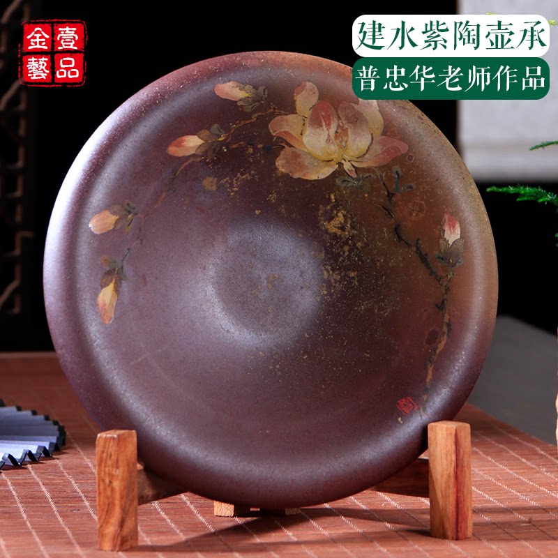 建水紫陶柴烧壶承普忠华彩填茶盘