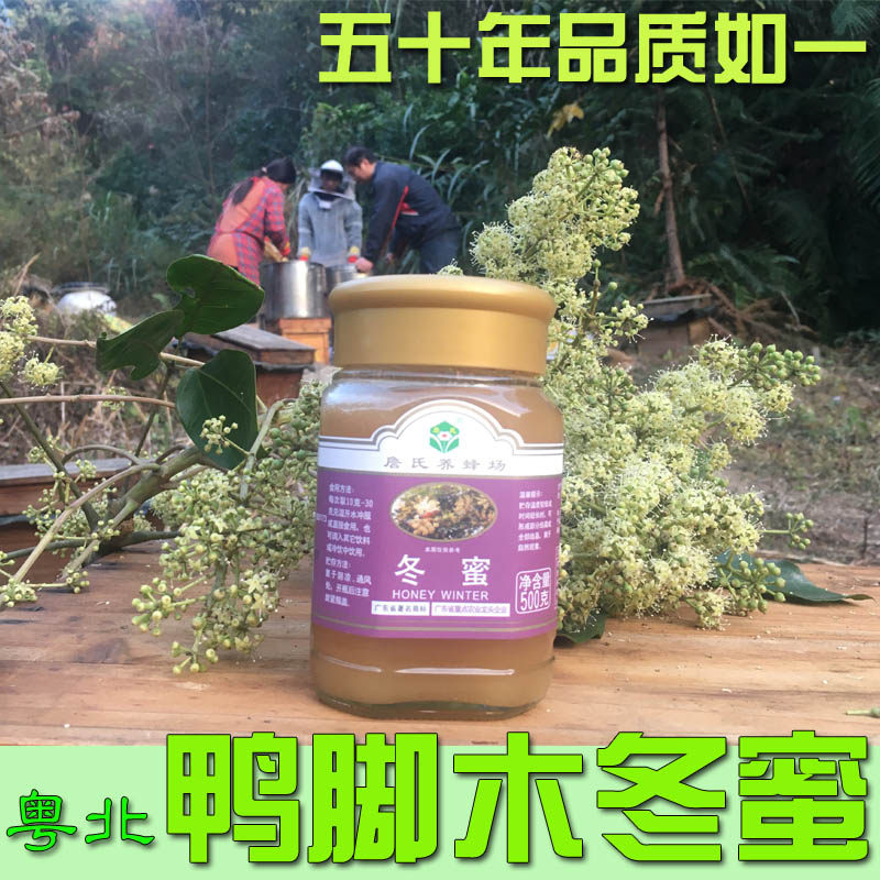 冬蜜鸭脚木糖结晶蜂蜜纯正天然农家自产百花蜜纯中蜂土非野生詹氏