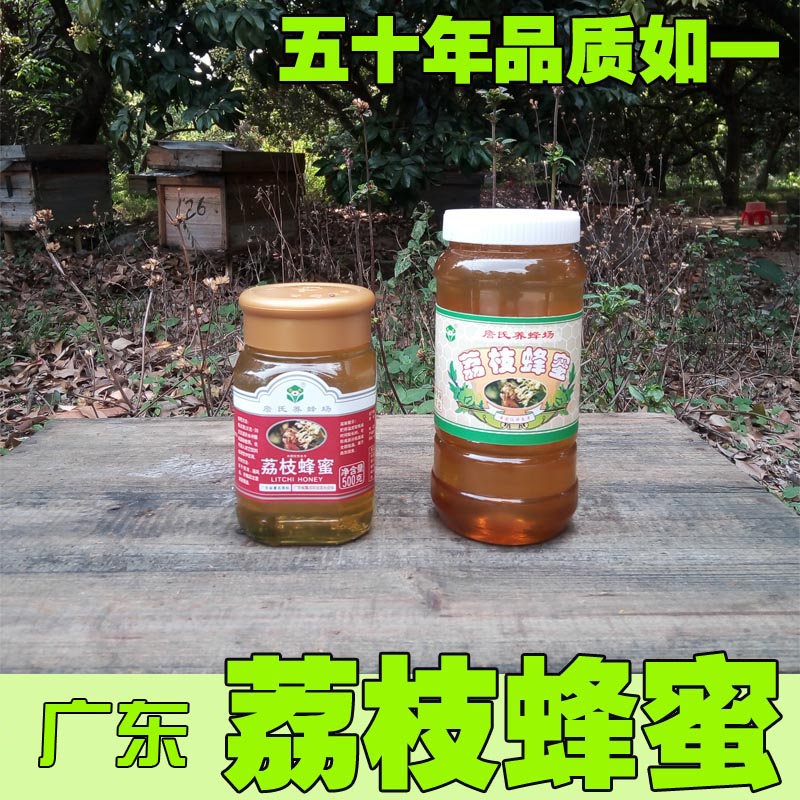 荔枝蜂蜜纯正天然蜜糖奶茶店专用原材料冲饮配方正宗纯詹氏儿童蜜