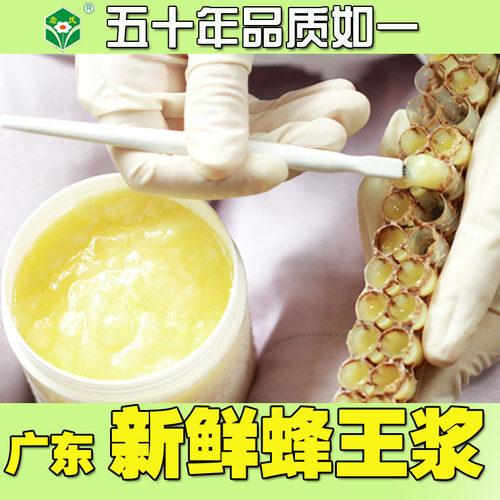 化石级传统滋补詹氏蜂王浆500g