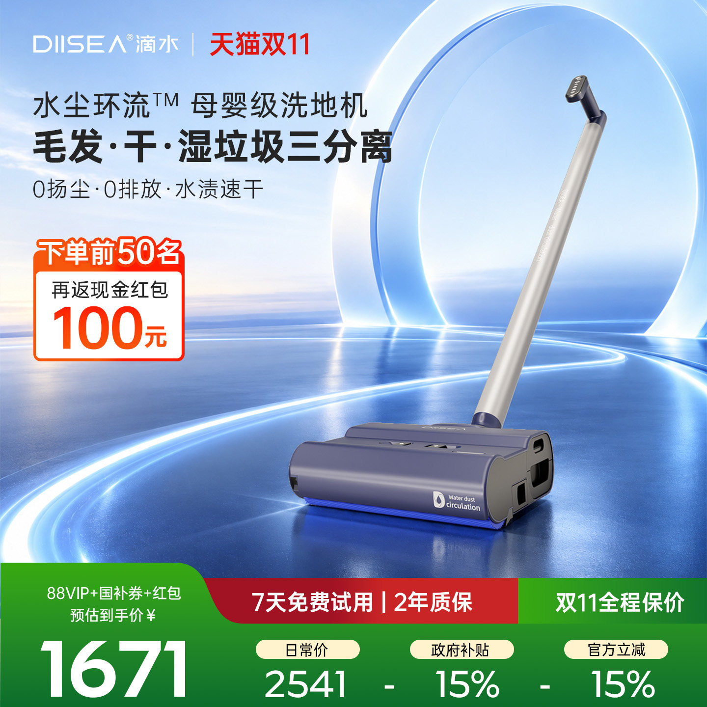 DIISEA滴水2026新款手持洗地机D20电动家用自动拖地机洗拖一体机
