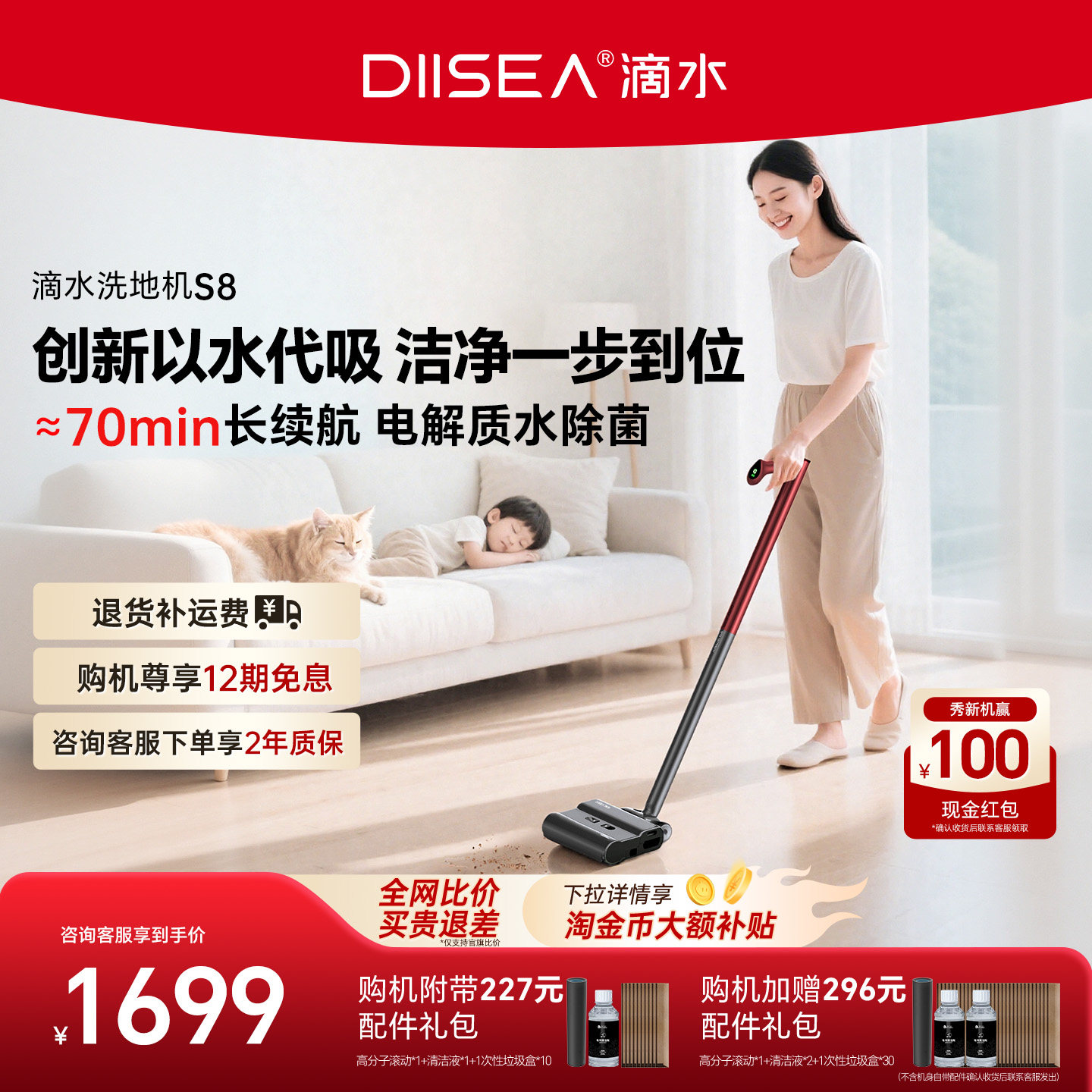 DIISEA滴水洗地机S8洗地拖地扫地一体机除菌可清洗干湿分离防臭