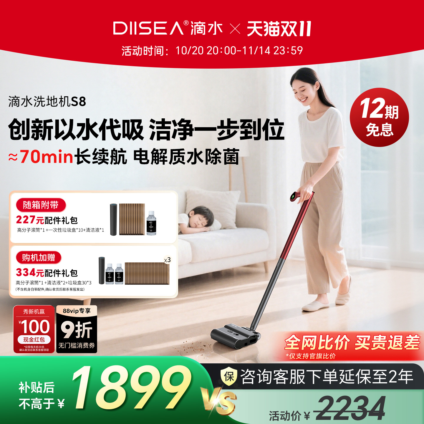 滴水洗地机S8可躺平防缠绕自清洁