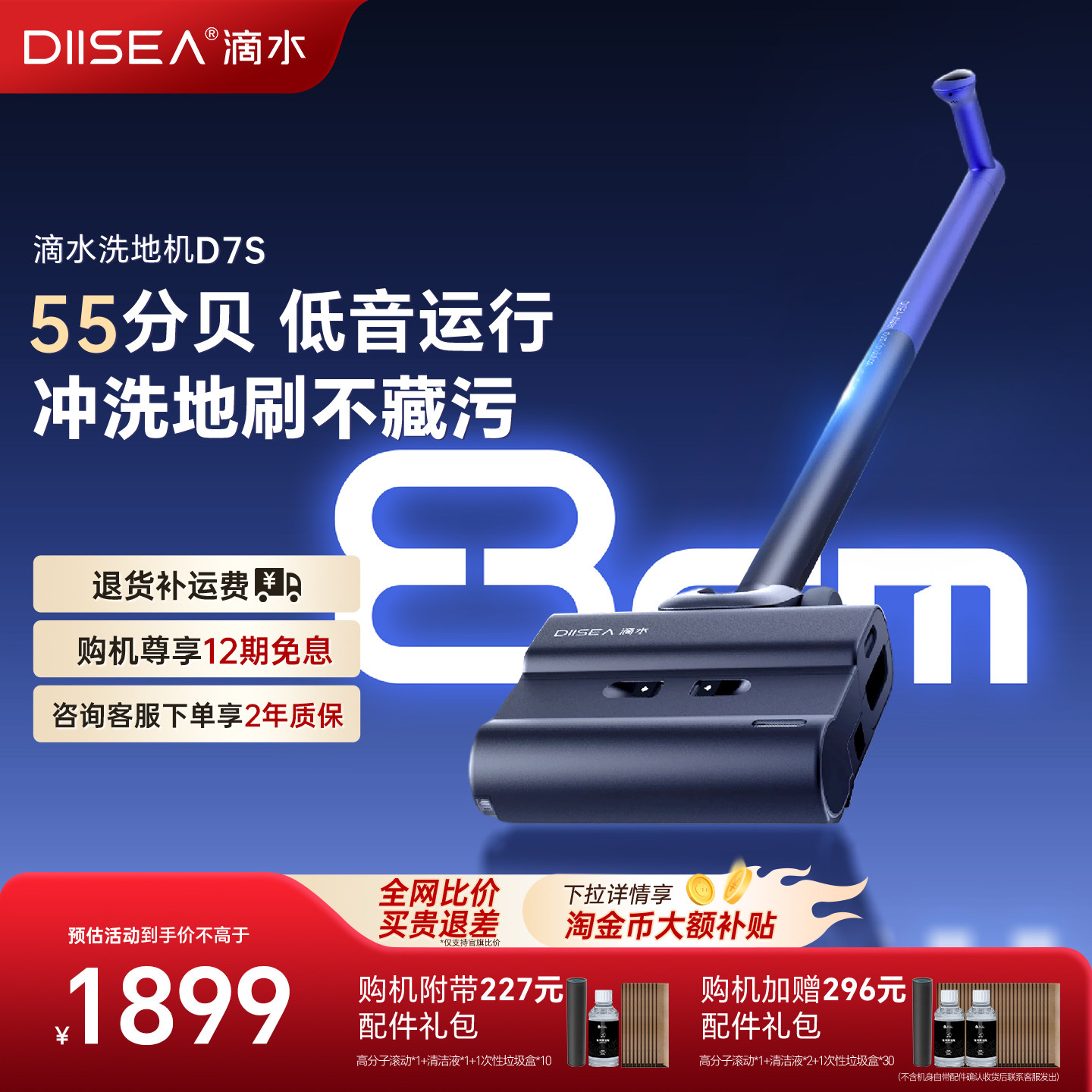 DIISEA滴水洗地机D7S 0缠毛躺平贴边自清洁扫洗地拖地扫地一体机