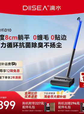 【孟群推荐】滴水洗地机D7S/D10洗地拖地扫地一体机可自动清洗