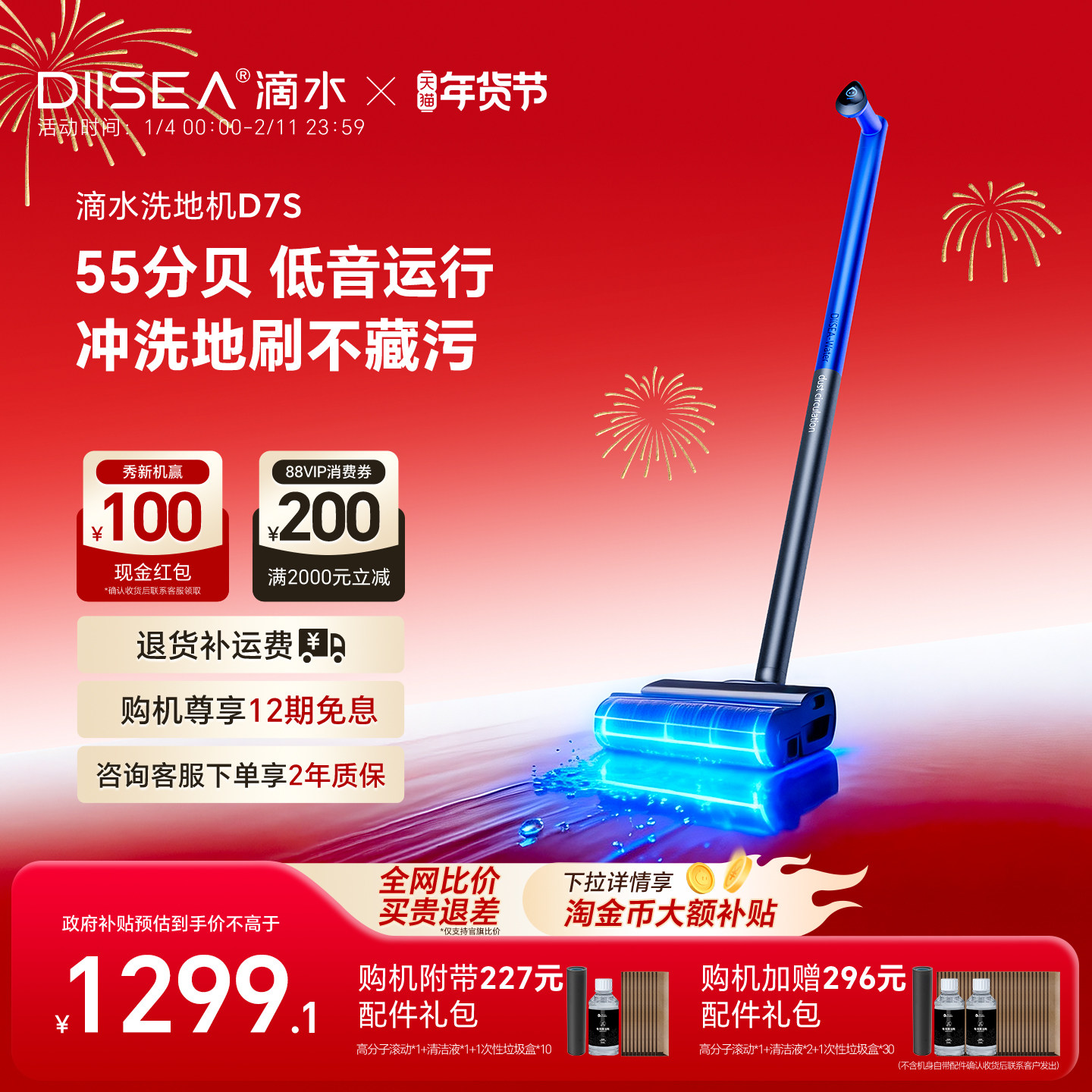 滴水洗地机D7S洗地拖地扫地一体机家用可自动清洗